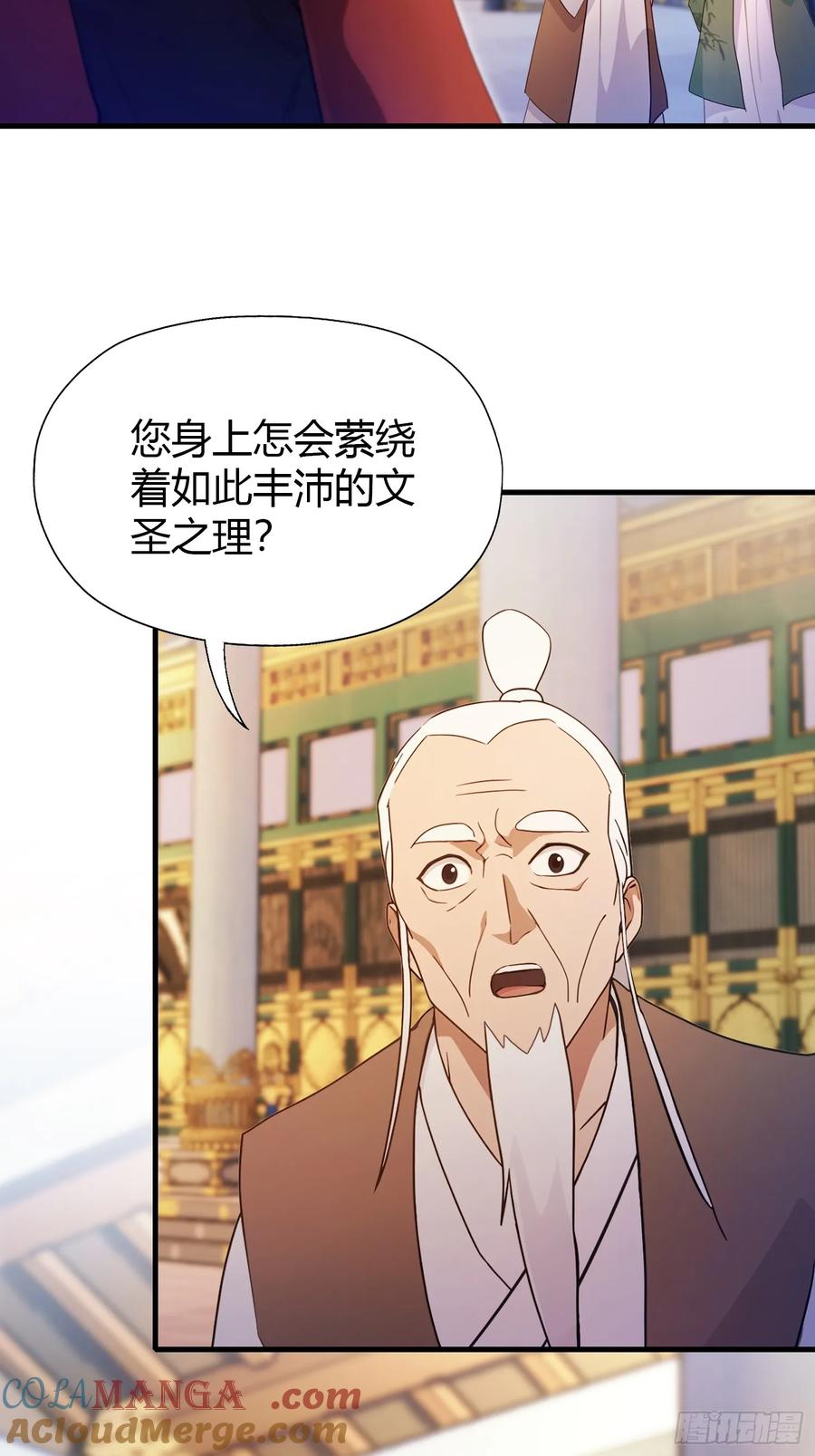 第129话这把太子点了！-原来我早就无敌了-奇想漫画（第19张）