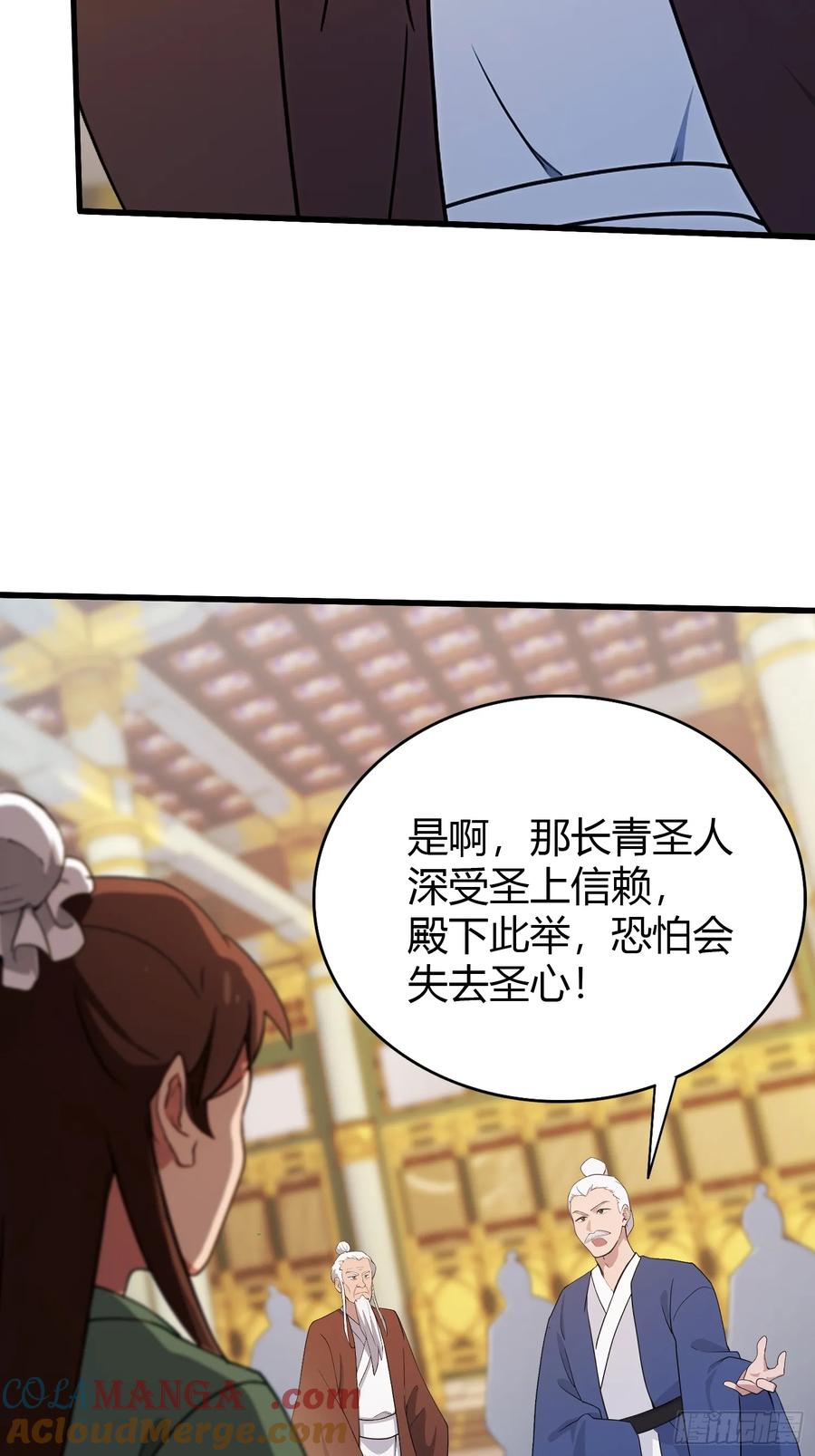 第129话这把太子点了！-原来我早就无敌了-奇想漫画（第11张）