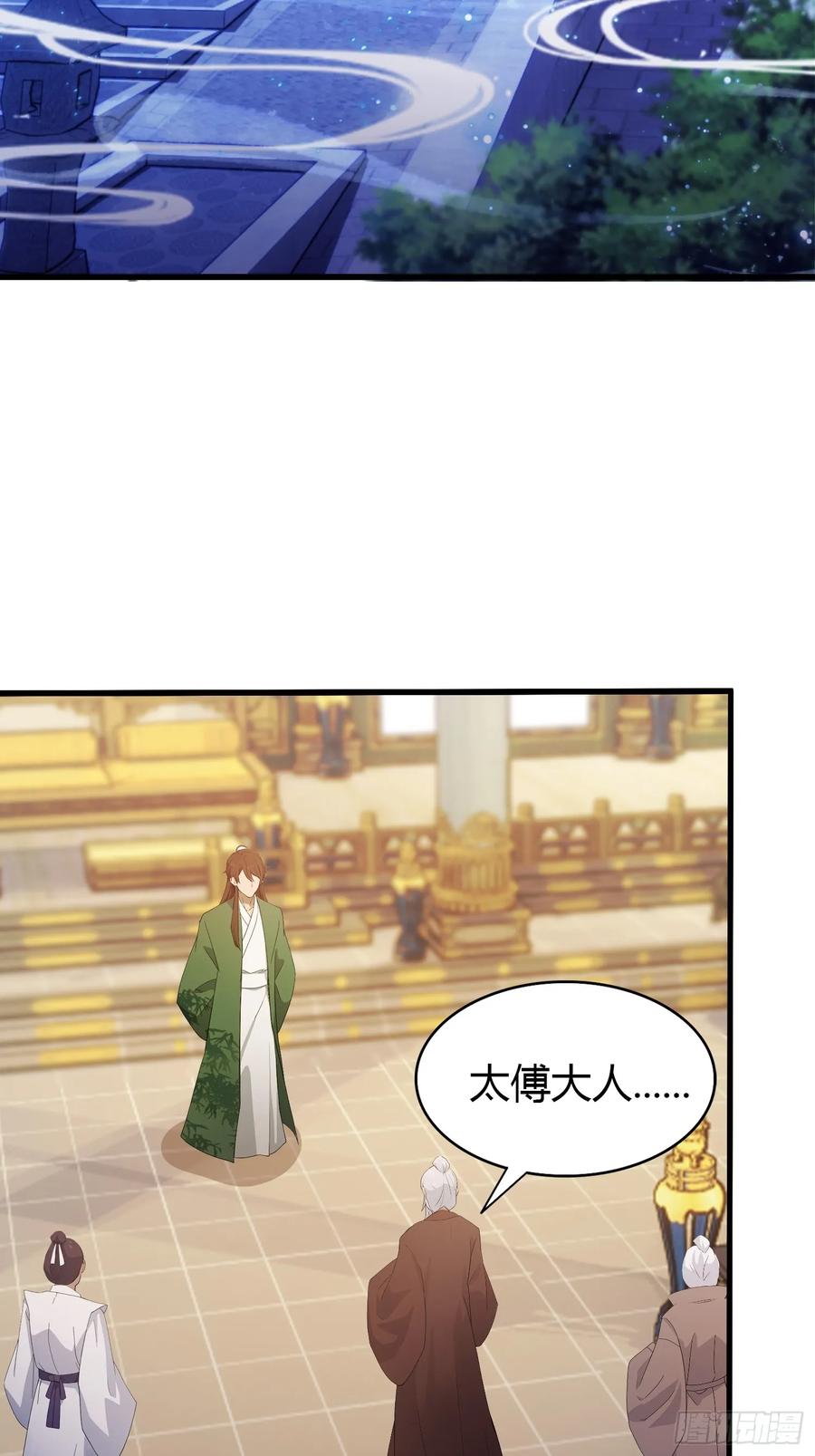 第129话这把太子点了！-原来我早就无敌了-奇想漫画（第8张）