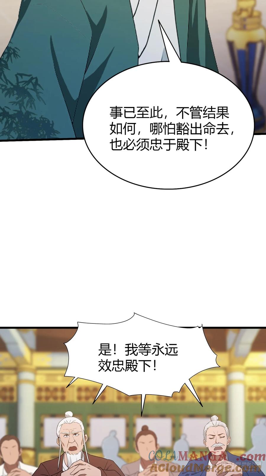 第129话这把太子点了！-原来我早就无敌了-奇想漫画（第13张）