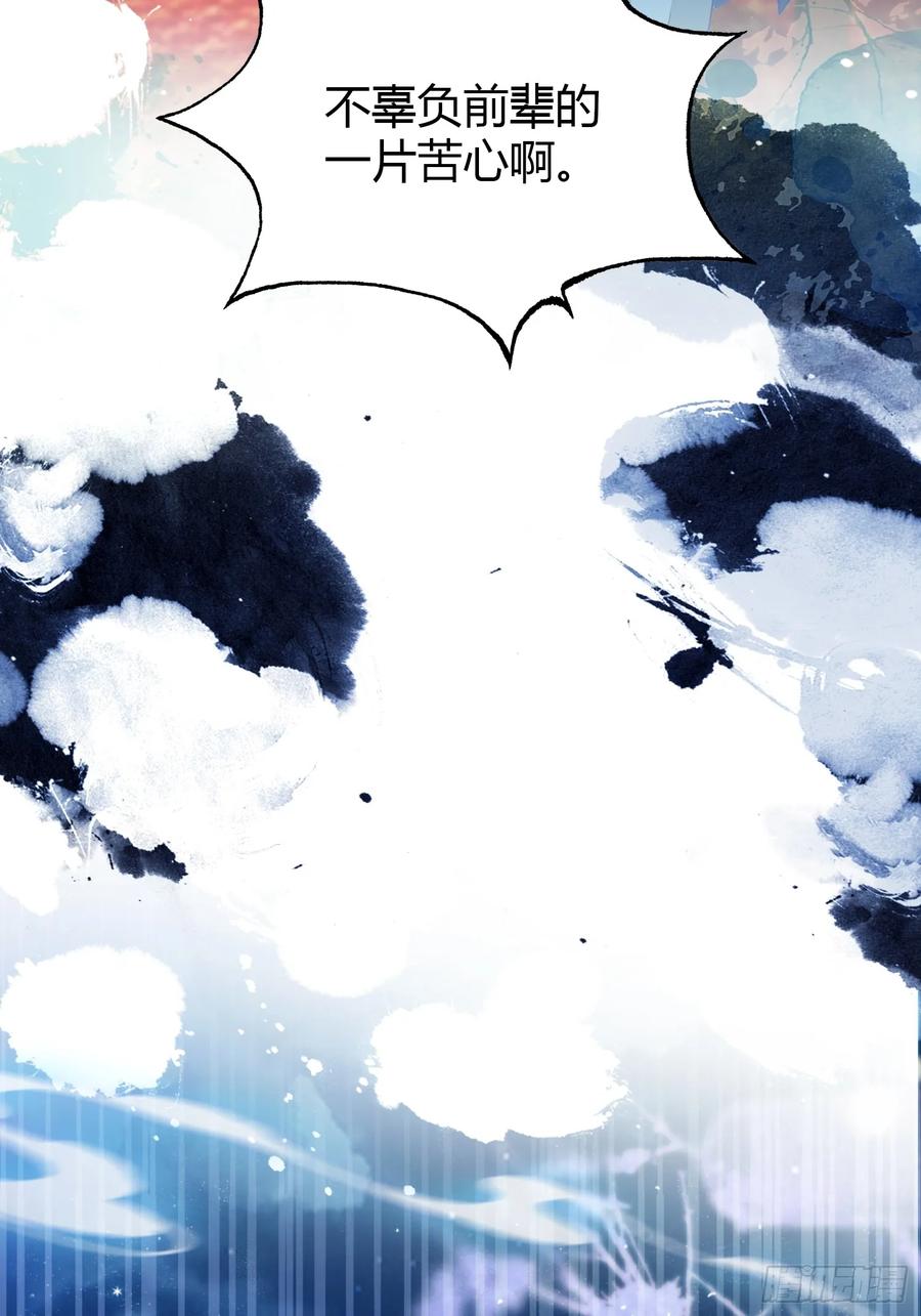 第130话乘风破浪的叶先生？-原来我早就无敌了-奇想漫画（第12张）