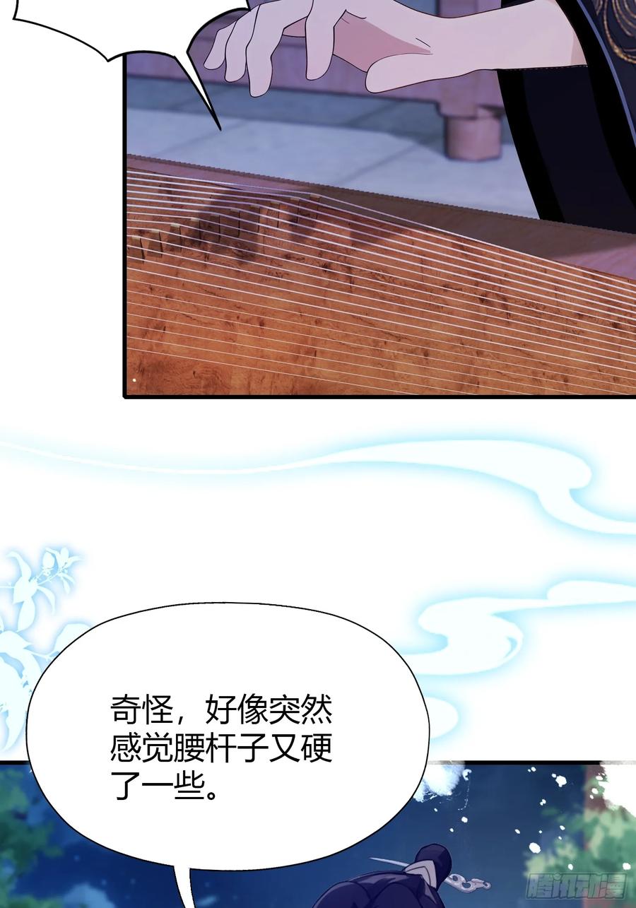 第130话乘风破浪的叶先生？-原来我早就无敌了-奇想漫画（第15张）
