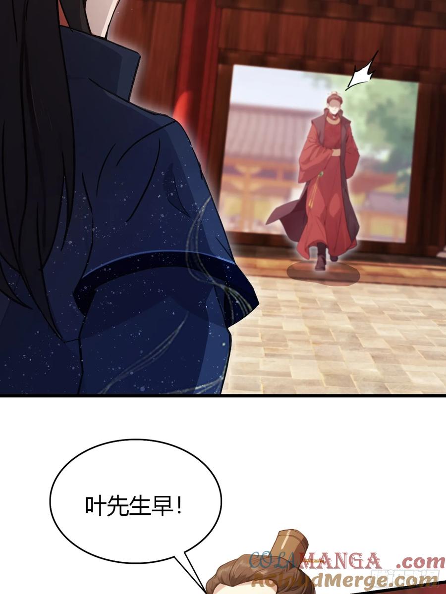 第130话乘风破浪的叶先生？-原来我早就无敌了-奇想漫画（第22张）