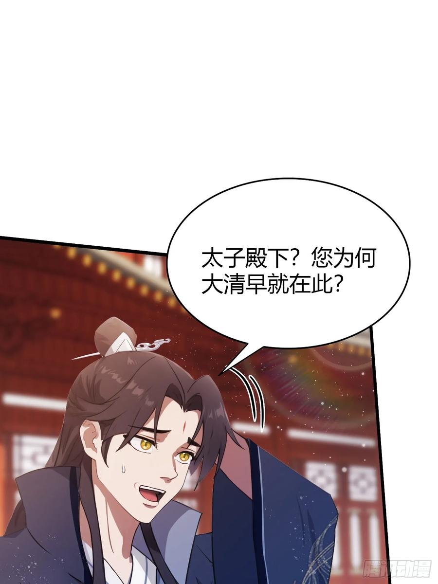 第130话乘风破浪的叶先生？-原来我早就无敌了-奇想漫画（第24张）
