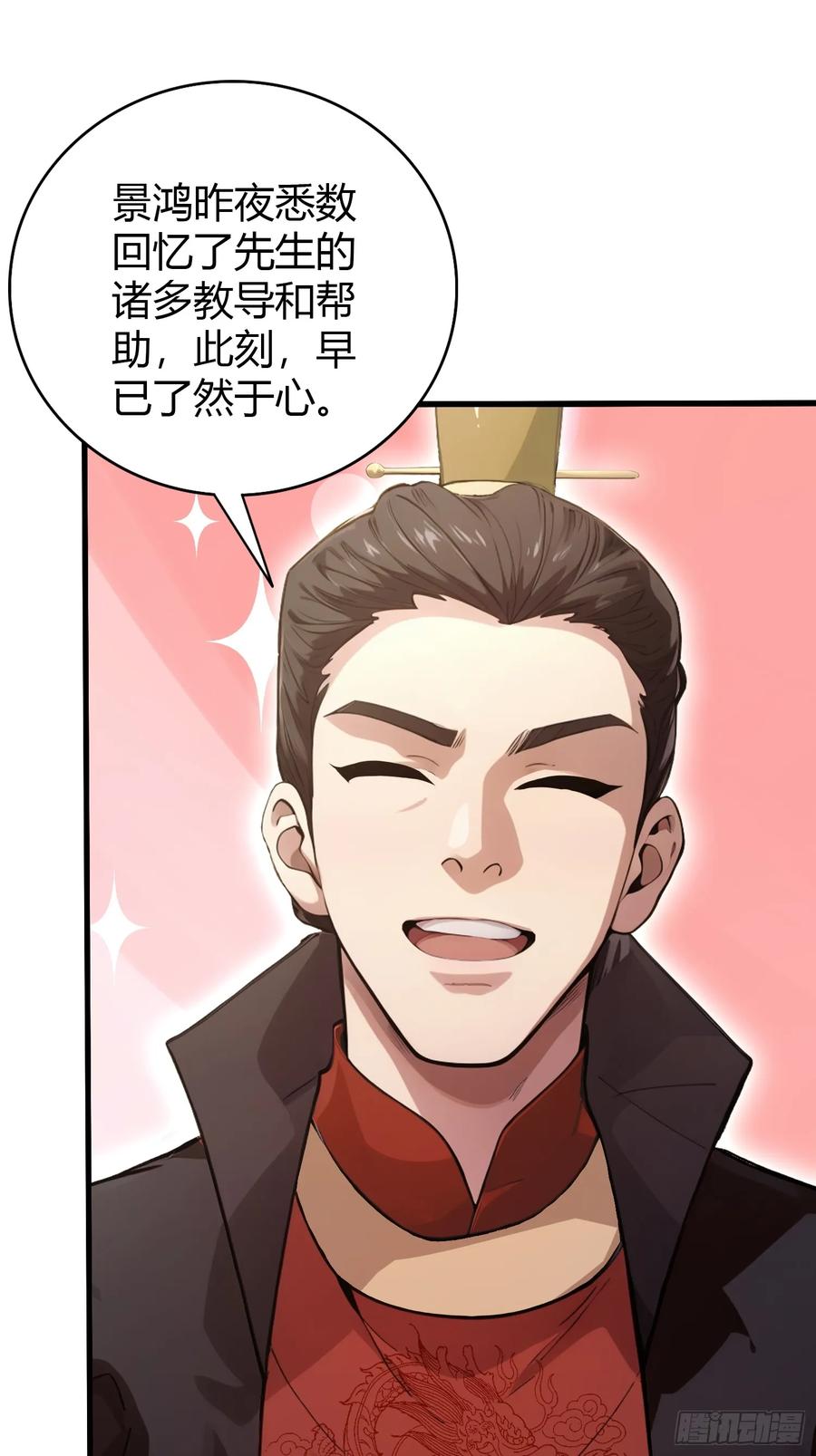 第130话乘风破浪的叶先生？-原来我早就无敌了-奇想漫画（第26张）