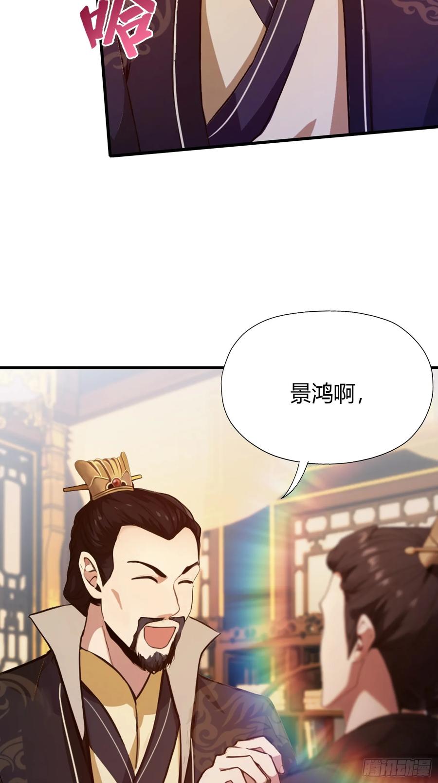 第130话乘风破浪的叶先生？-原来我早就无敌了-奇想漫画（第8张）