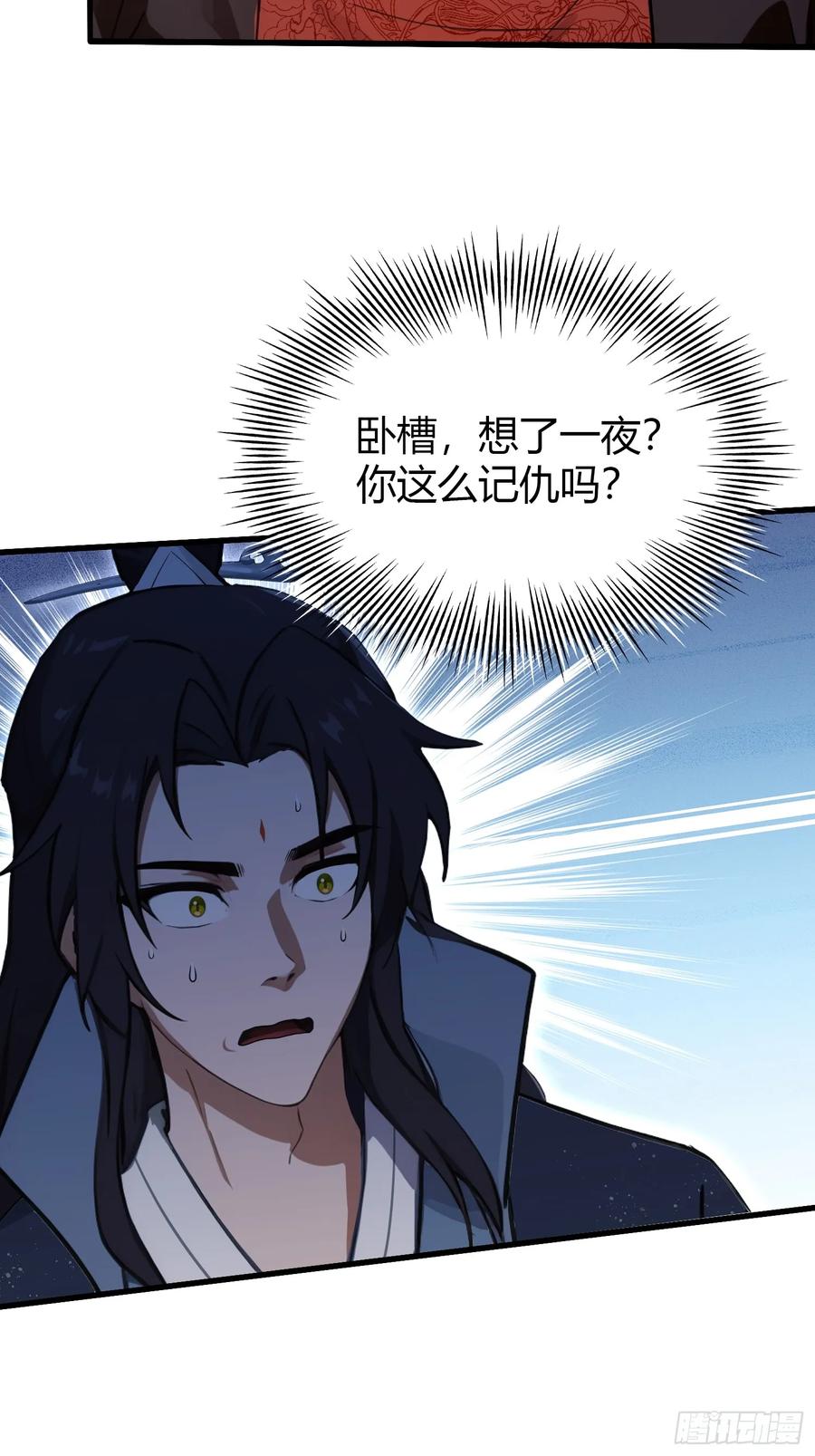 第130话乘风破浪的叶先生？-原来我早就无敌了-奇想漫画（第27张）