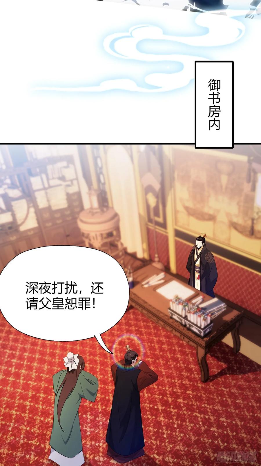 第130话乘风破浪的叶先生？-原来我早就无敌了-奇想漫画（第5张）