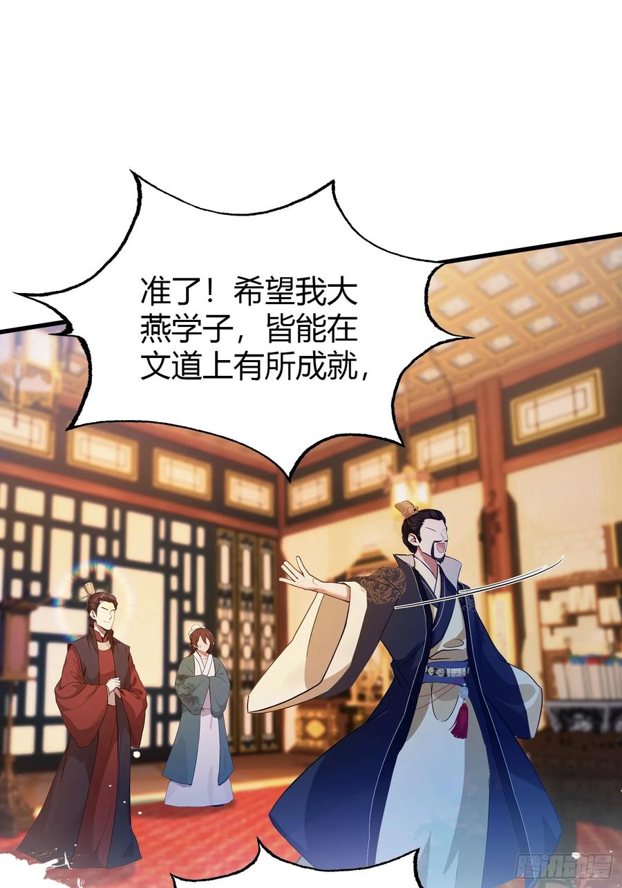 第130话乘风破浪的叶先生？-原来我早就无敌了-奇想漫画（第11张）