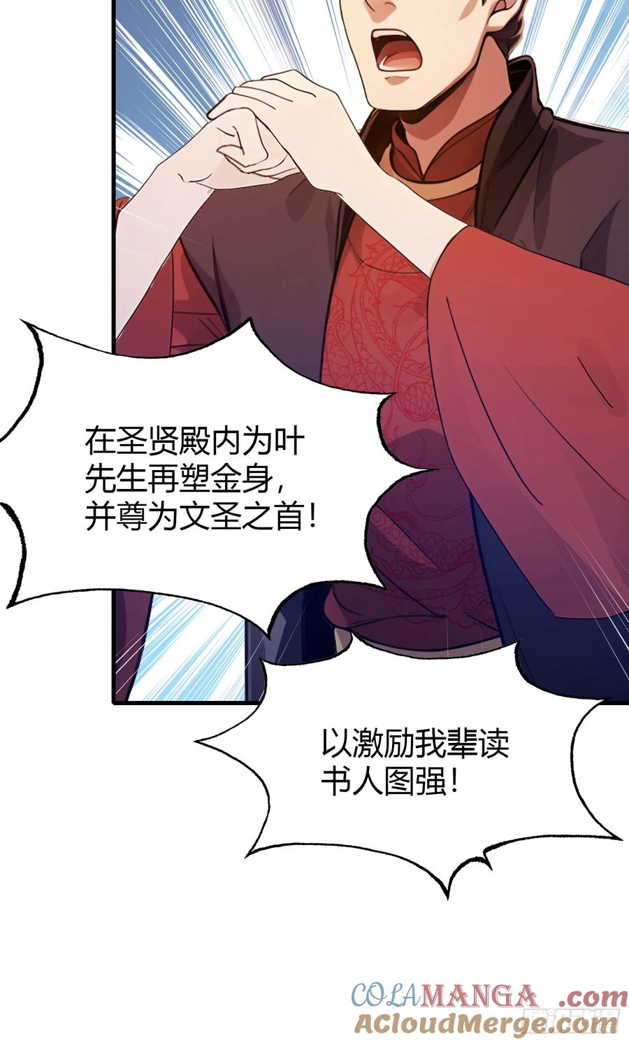 第130话乘风破浪的叶先生？-原来我早就无敌了-奇想漫画（第10张）