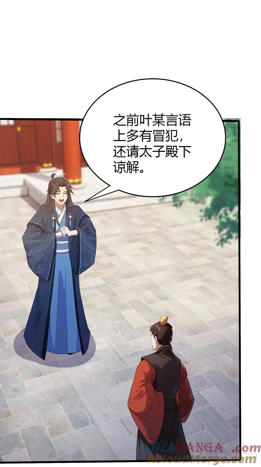 第130话乘风破浪的叶先生？-原来我早就无敌了-奇想漫画（第28张）