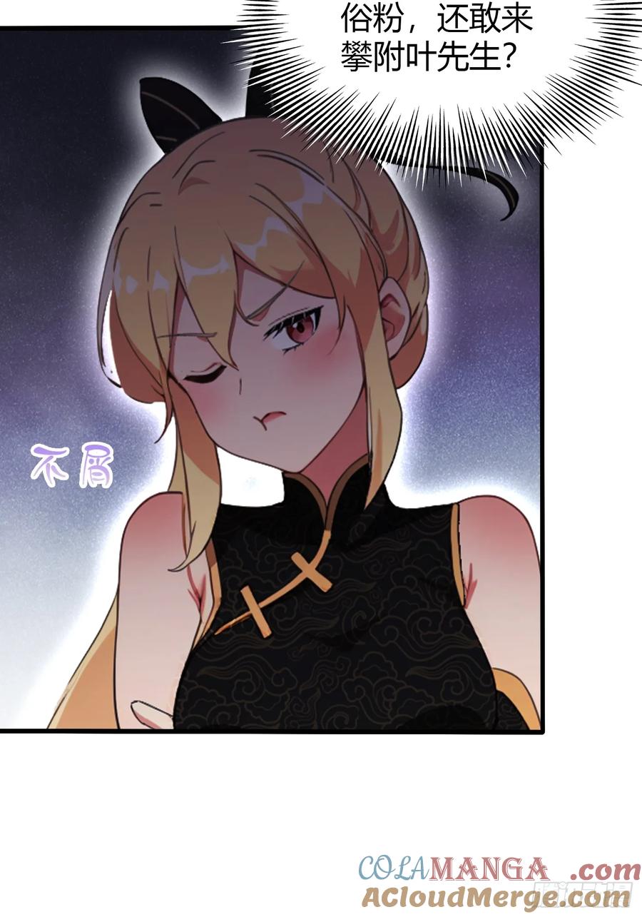 第131话我在大燕当赘婿！-原来我早就无敌了-奇想漫画（第19张）