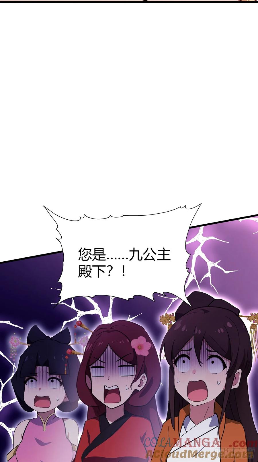 第131话我在大燕当赘婿！-原来我早就无敌了-奇想漫画（第13张）