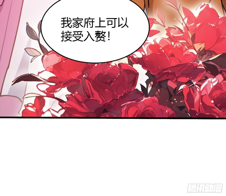 第131话我在大燕当赘婿！-原来我早就无敌了-奇想漫画（第8张）
