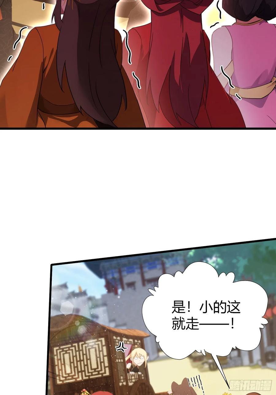 第131话我在大燕当赘婿！-原来我早就无敌了-奇想漫画（第16张）