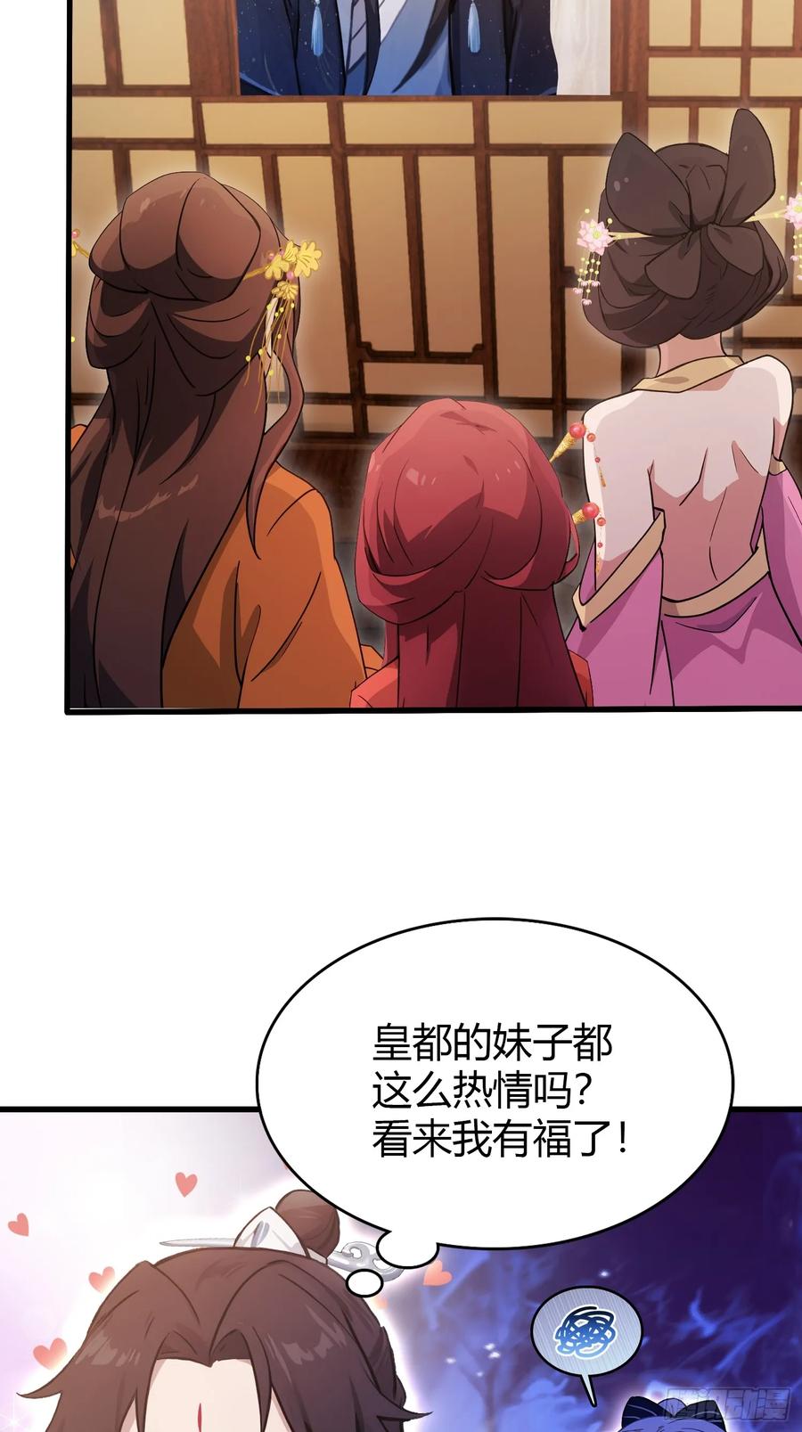 第131话我在大燕当赘婿！-原来我早就无敌了-奇想漫画（第10张）