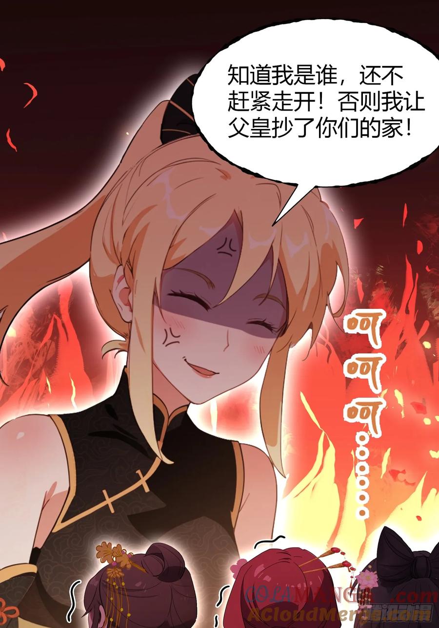 第131话我在大燕当赘婿！-原来我早就无敌了-奇想漫画（第15张）