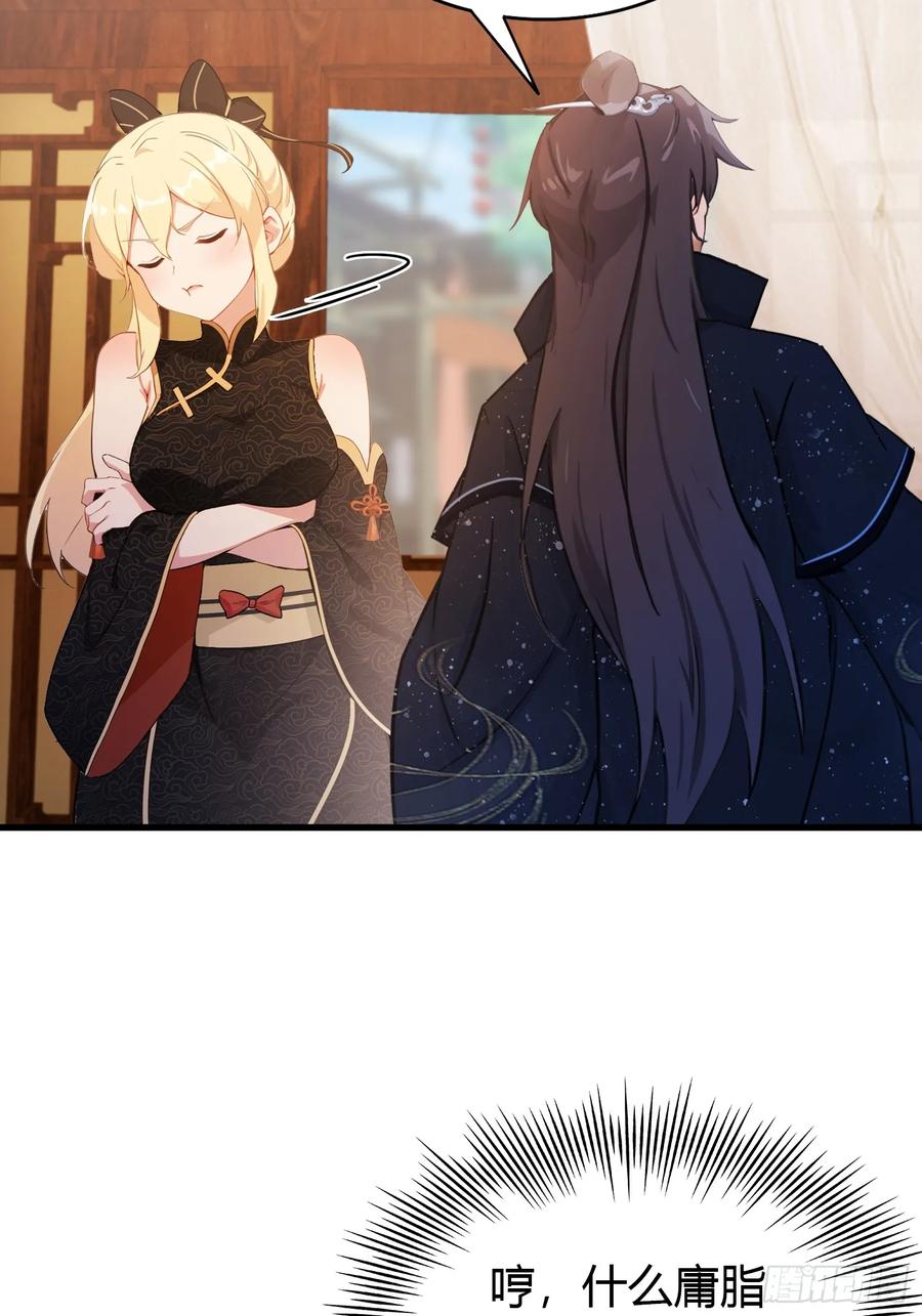 第131话我在大燕当赘婿！-原来我早就无敌了-奇想漫画（第18张）