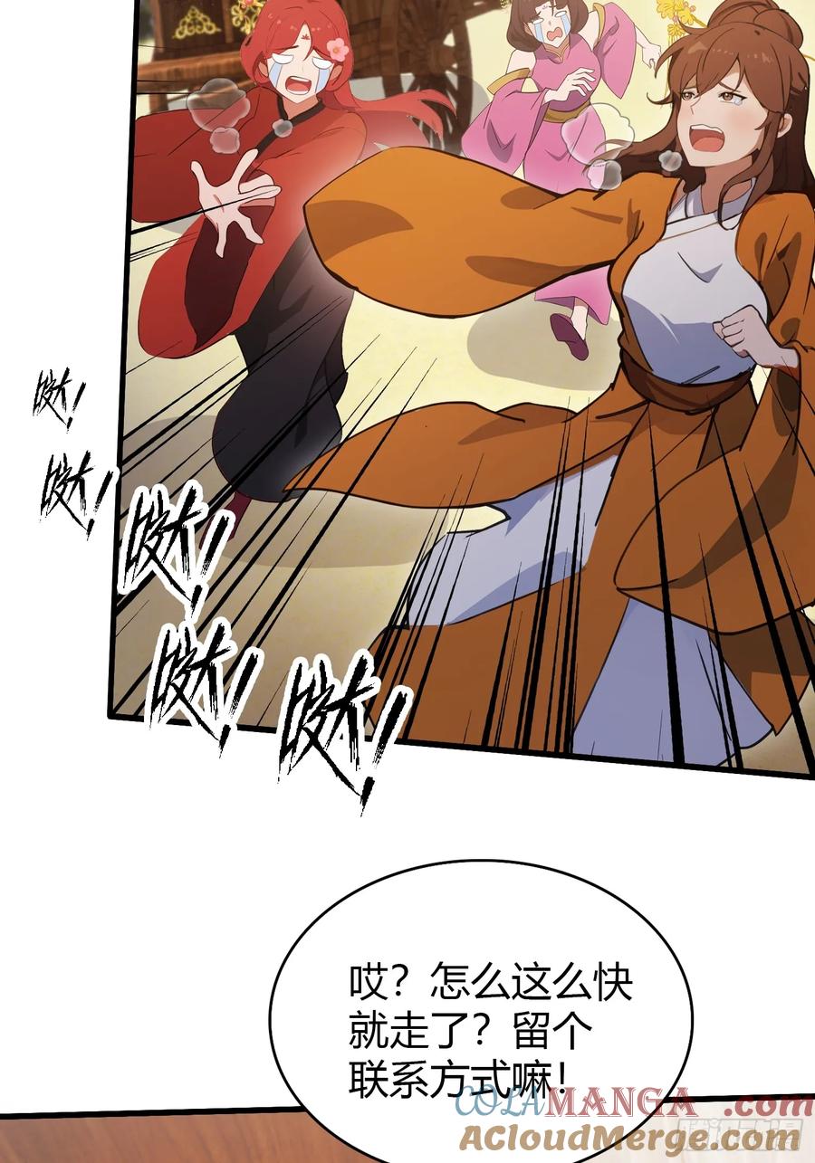 第131话我在大燕当赘婿！-原来我早就无敌了-奇想漫画（第17张）