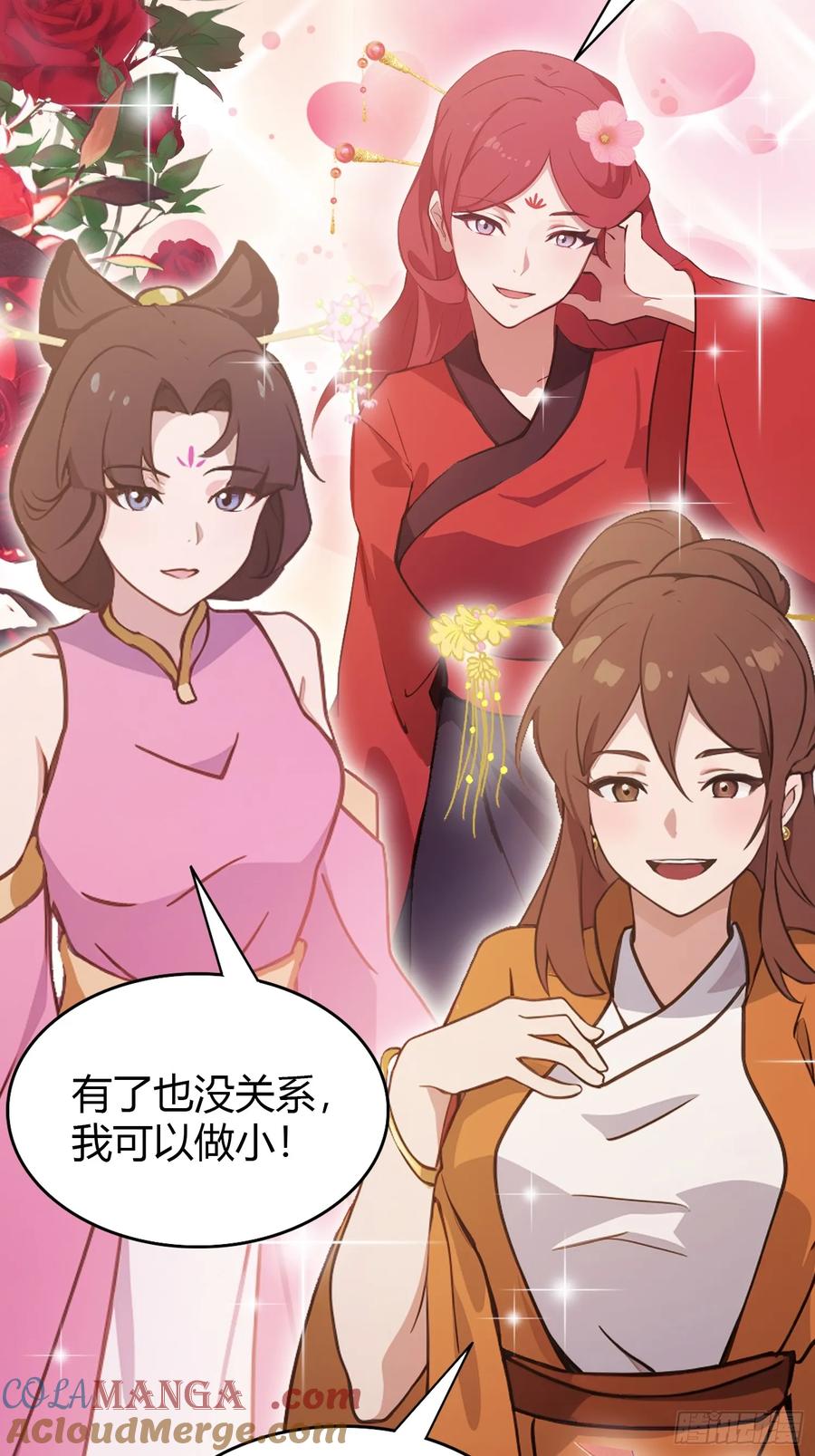 第131话我在大燕当赘婿！-原来我早就无敌了-奇想漫画（第7张）