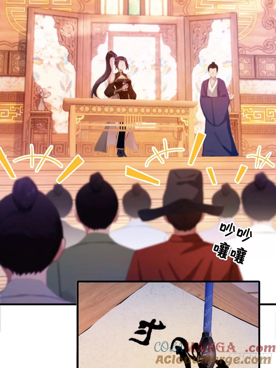 第132话你说谁沽名钓誉？-原来我早就无敌了-奇想漫画（第11张）