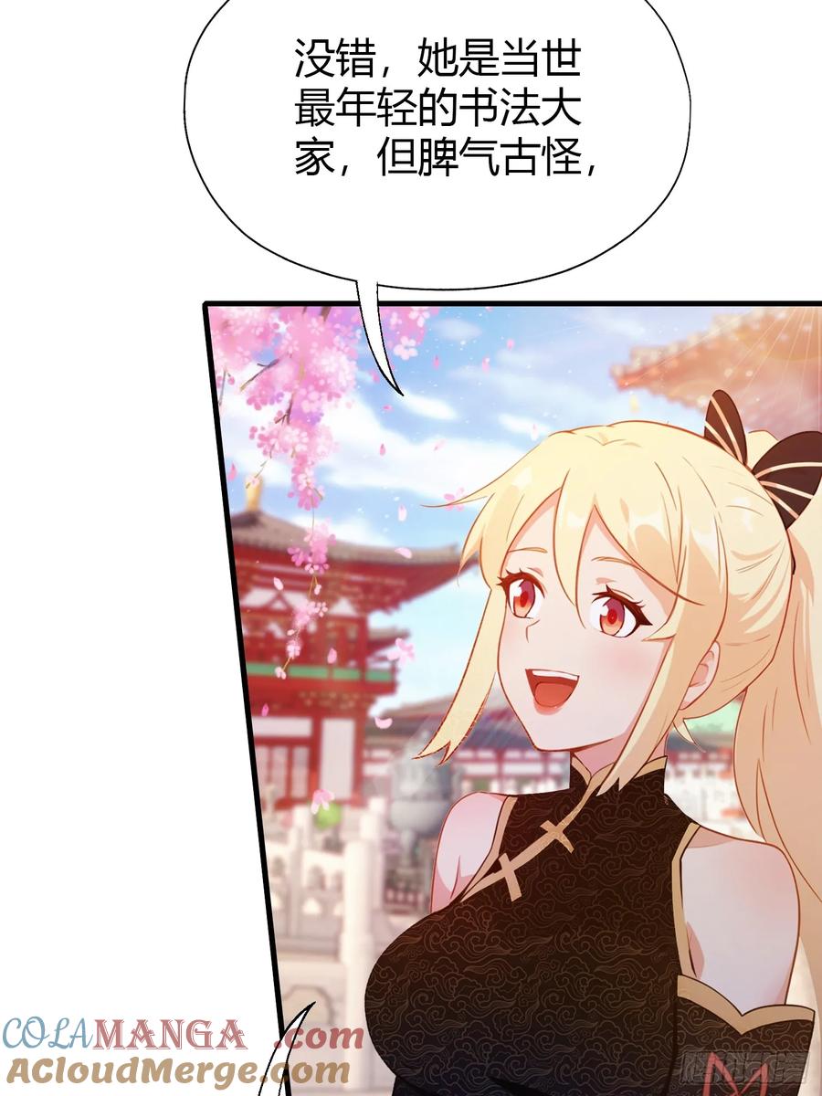 第132话你说谁沽名钓誉？-原来我早就无敌了-奇想漫画（第7张）