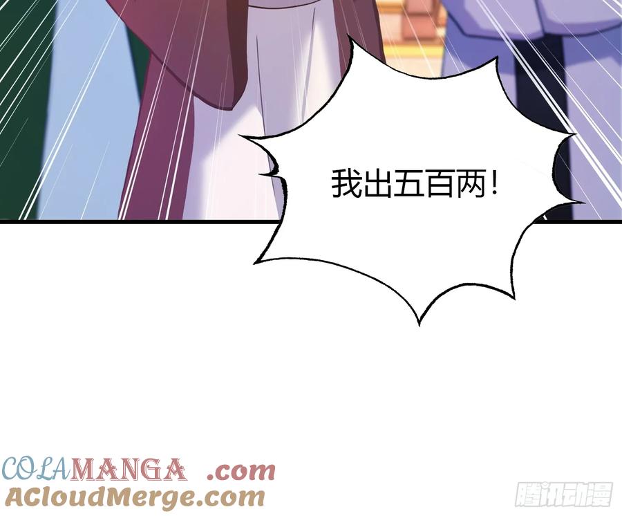 第132话你说谁沽名钓誉？-原来我早就无敌了-奇想漫画（第19张）