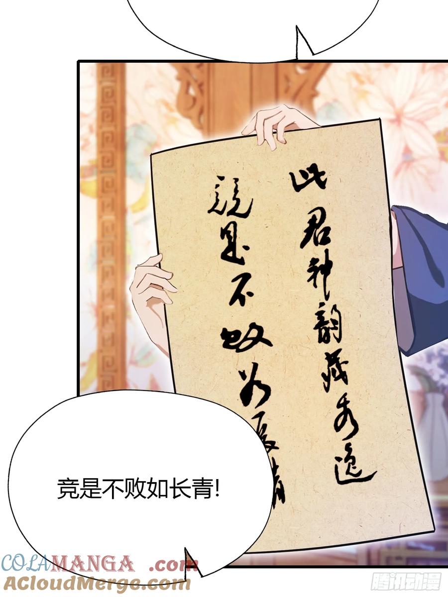第132话你说谁沽名钓誉？-原来我早就无敌了-奇想漫画（第17张）