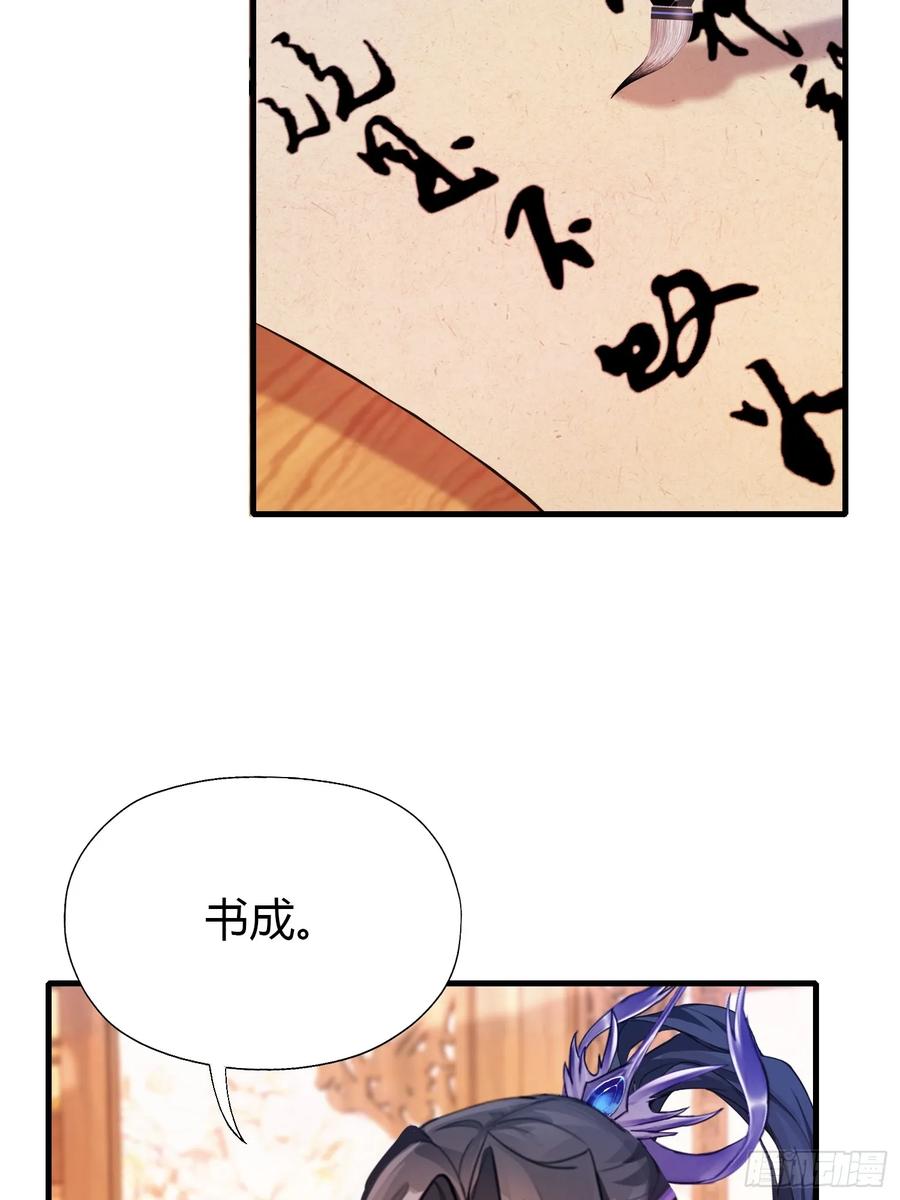 第132话你说谁沽名钓誉？-原来我早就无敌了-奇想漫画（第12张）