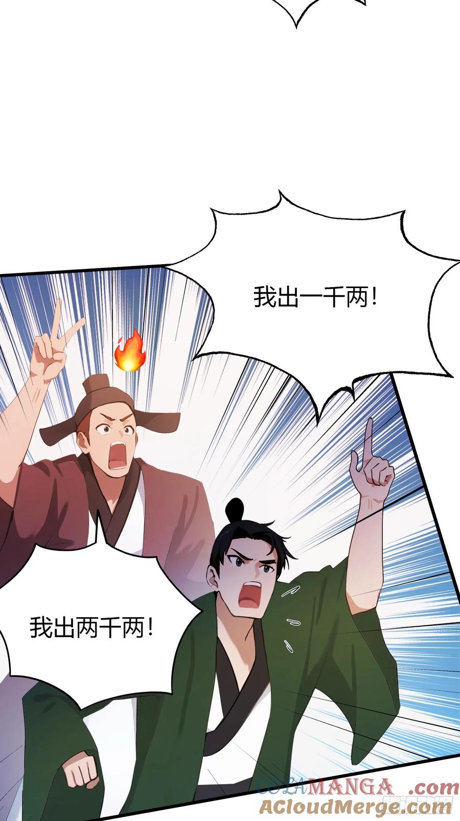 第132话你说谁沽名钓誉？-原来我早就无敌了-奇想漫画（第21张）