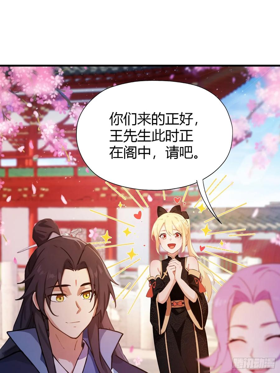 第132话你说谁沽名钓誉？-原来我早就无敌了-奇想漫画（第4张）