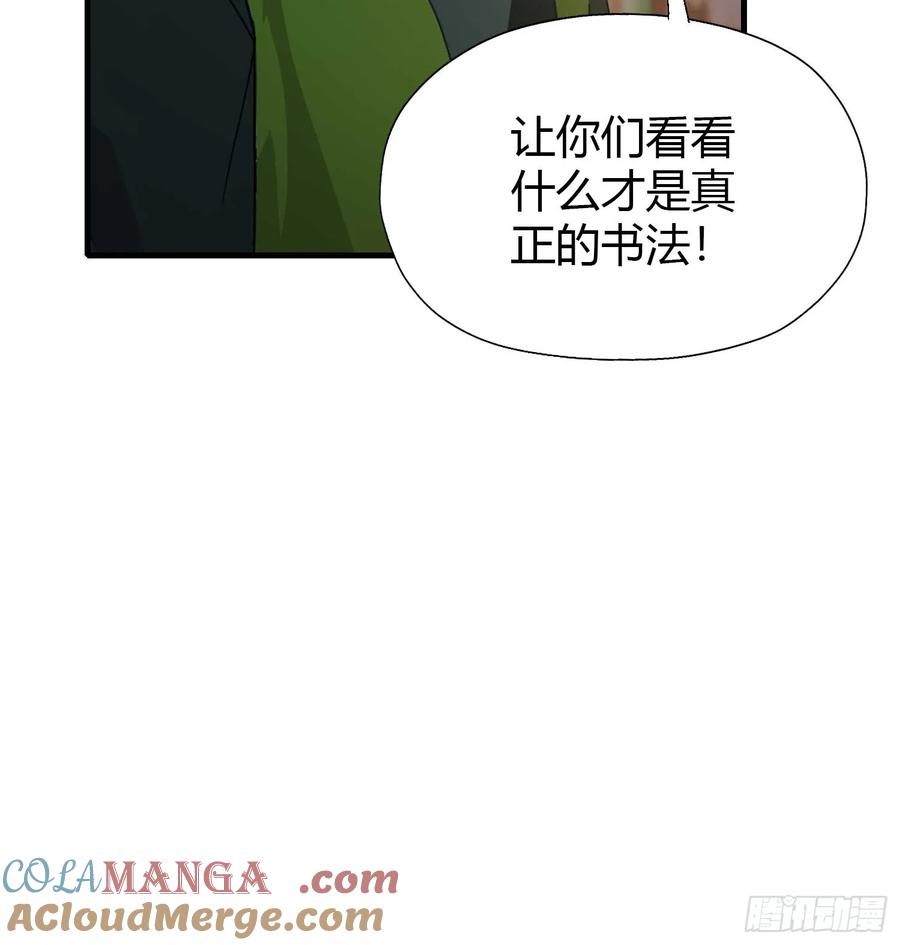 第133话爷狂丶奈他何！-原来我早就无敌了-奇想漫画（第7张）