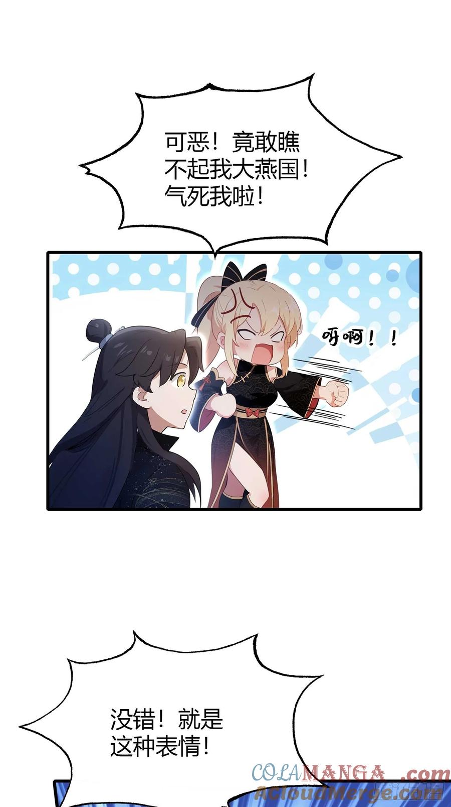 第133话爷狂丶奈他何！-原来我早就无敌了-奇想漫画（第16张）