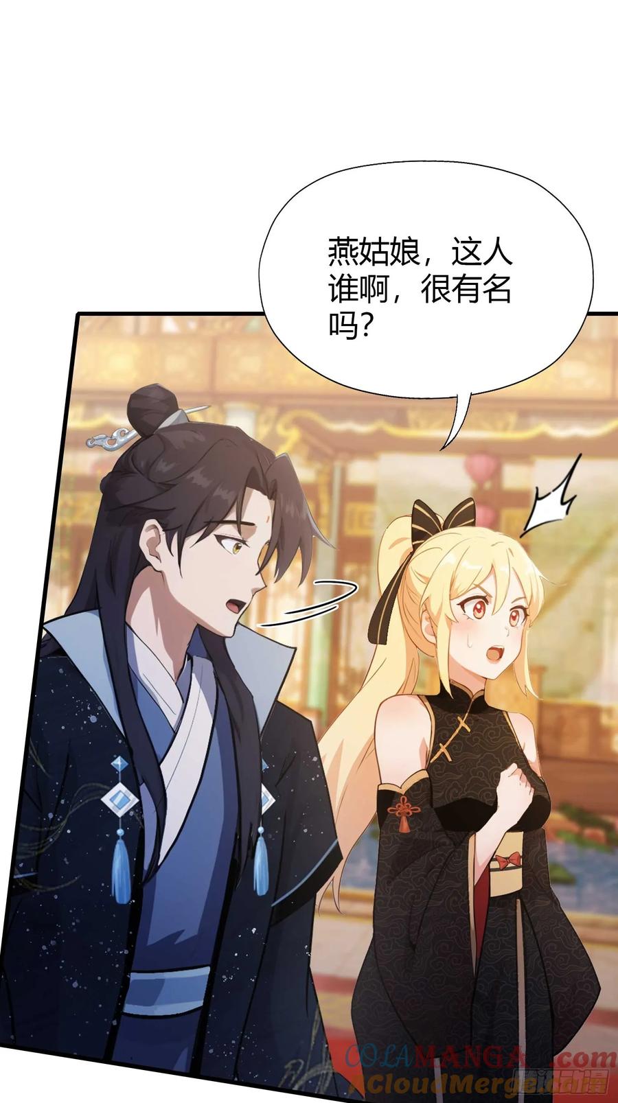 第133话爷狂丶奈他何！-原来我早就无敌了-奇想漫画（第4张）