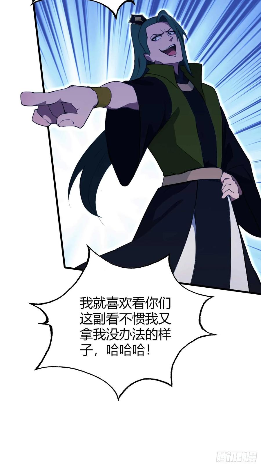 第133话爷狂丶奈他何！-原来我早就无敌了-奇想漫画（第17张）