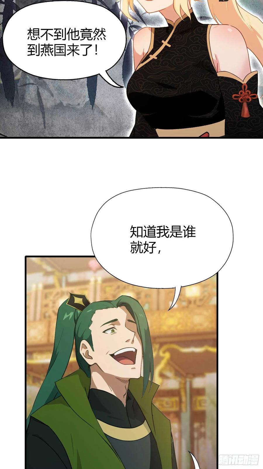 第133话爷狂丶奈他何！-原来我早就无敌了-奇想漫画（第6张）