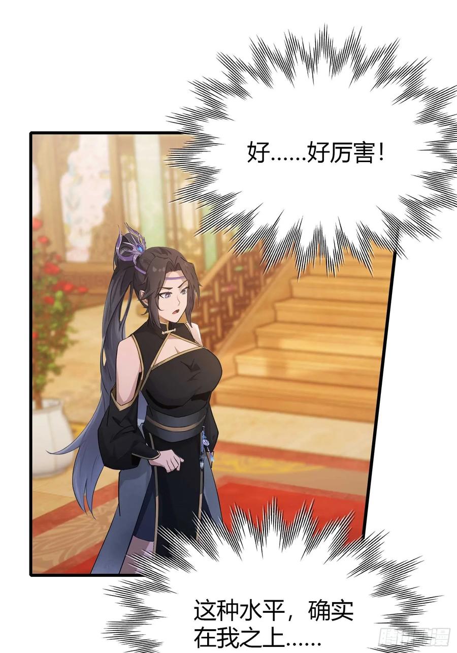 第133话爷狂丶奈他何！-原来我早就无敌了-奇想漫画（第12张）