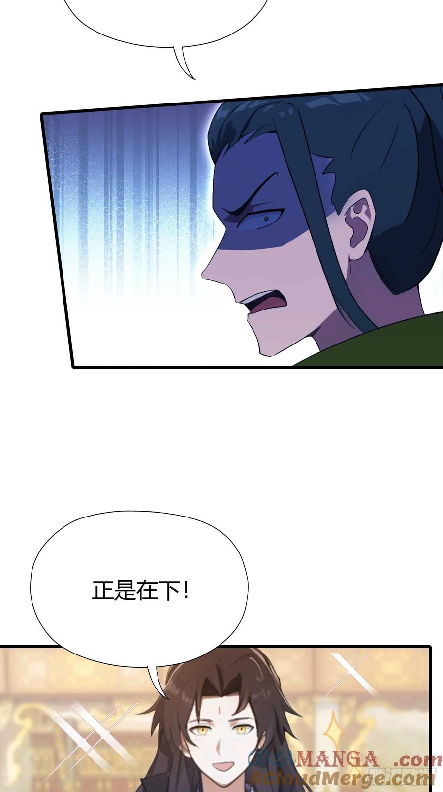 第133话爷狂丶奈他何！-原来我早就无敌了-奇想漫画（第19张）