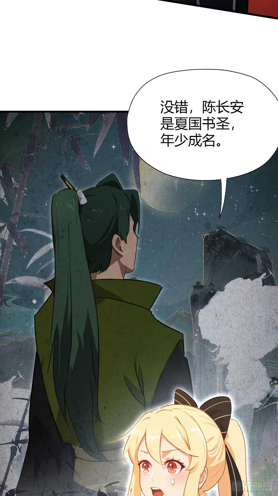 第133话爷狂丶奈他何！-原来我早就无敌了-奇想漫画（第5张）