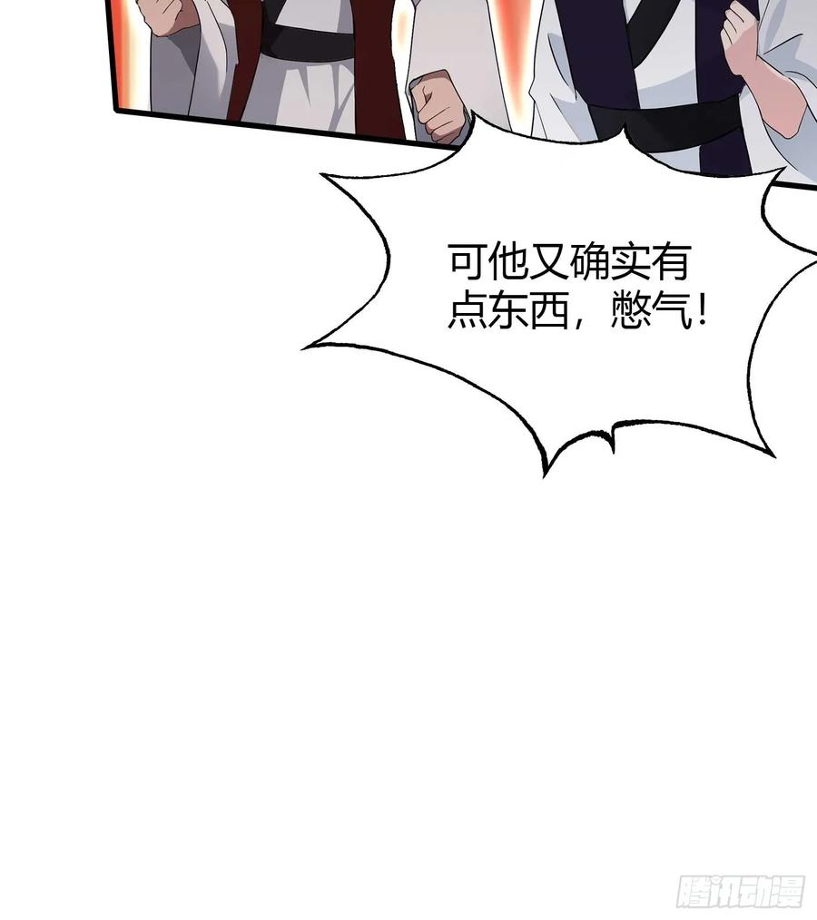 第133话爷狂丶奈他何！-原来我早就无敌了-奇想漫画（第15张）