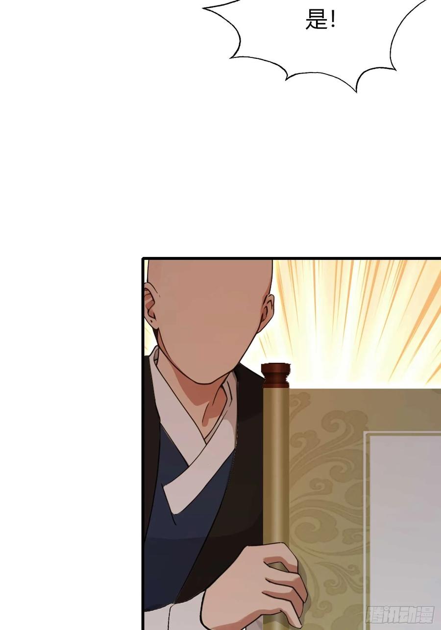 第133话爷狂丶奈他何！-原来我早就无敌了-奇想漫画（第9张）