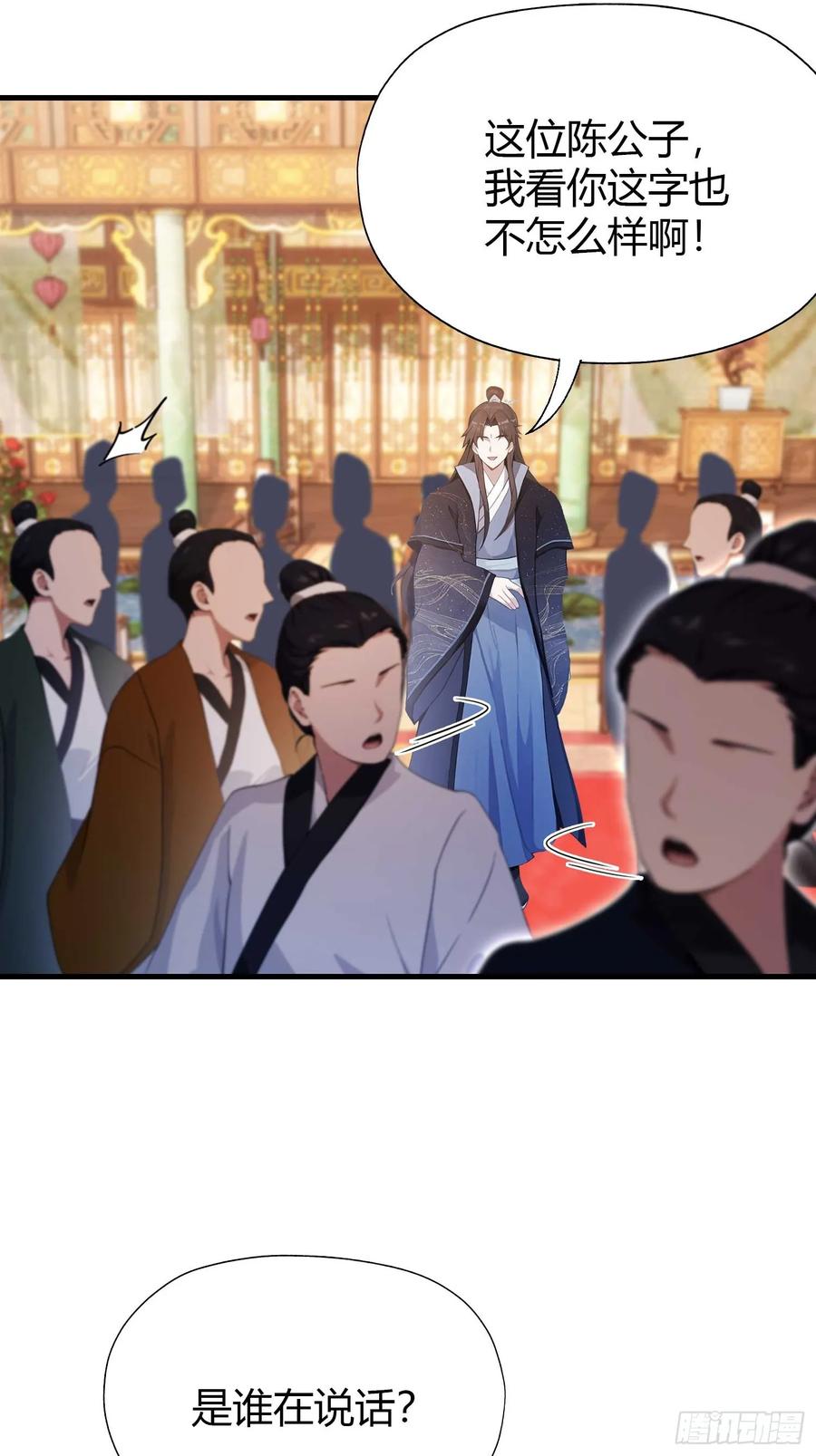 第133话爷狂丶奈他何！-原来我早就无敌了-奇想漫画（第18张）