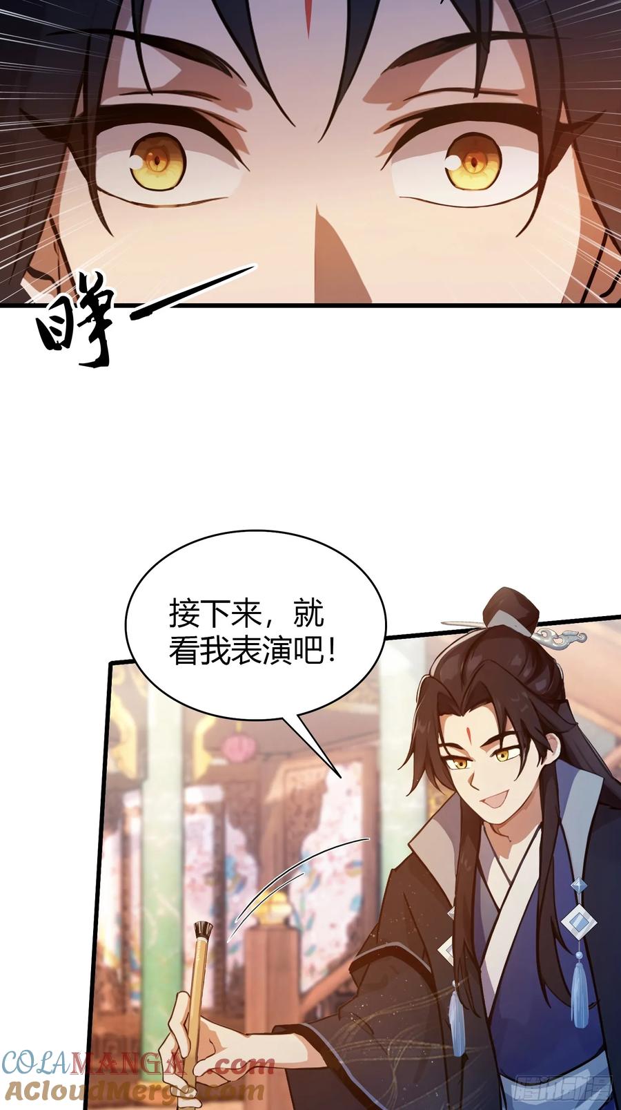 第134话只因他才能写？-原来我早就无敌了-奇想漫画（第13张）