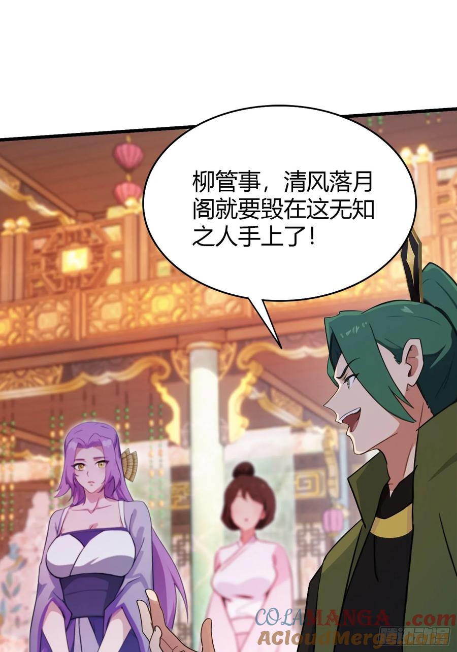 第134话只因他才能写？-原来我早就无敌了-奇想漫画（第9张）