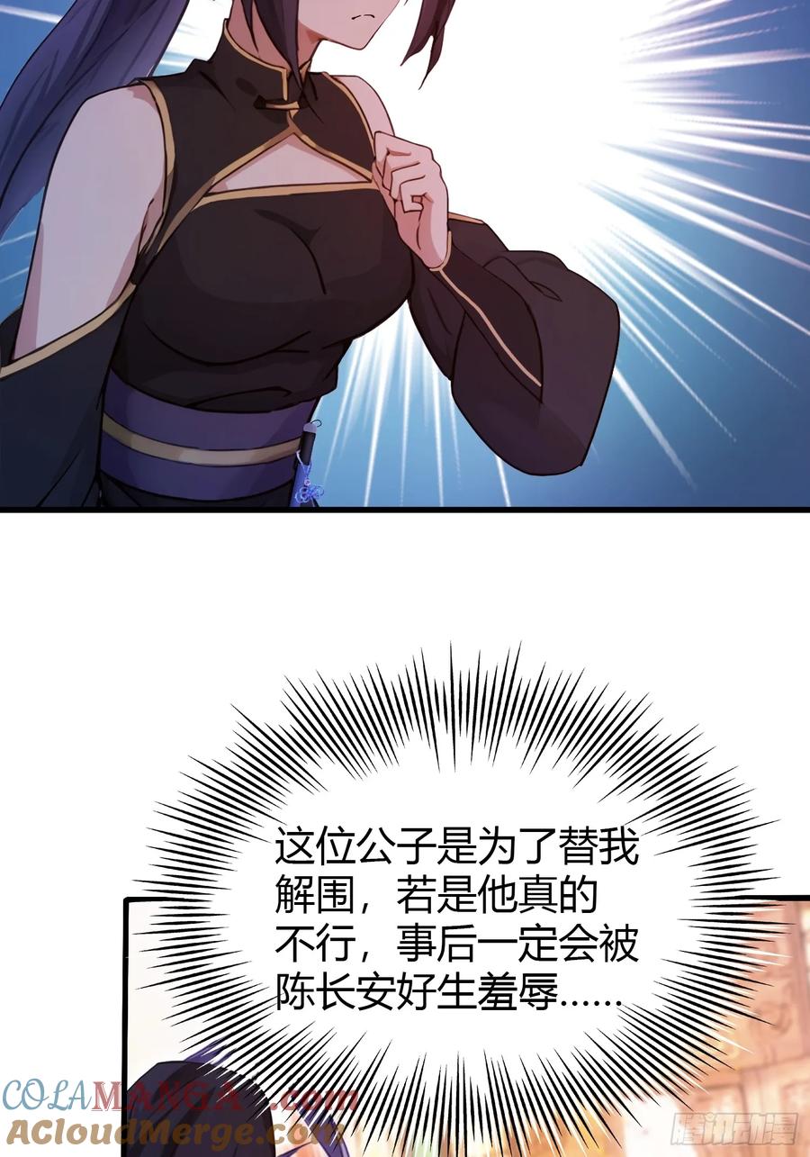 第134话只因他才能写？-原来我早就无敌了-奇想漫画（第7张）