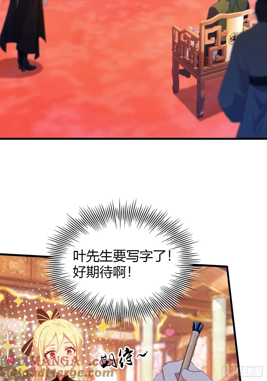 第134话只因他才能写？-原来我早就无敌了-奇想漫画（第5张）