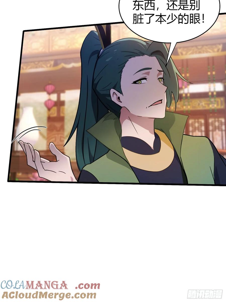 第134话只因他才能写？-原来我早就无敌了-奇想漫画（第21张）