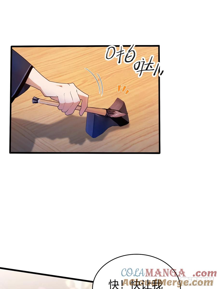 第134话只因他才能写？-原来我早就无敌了-奇想漫画（第19张）