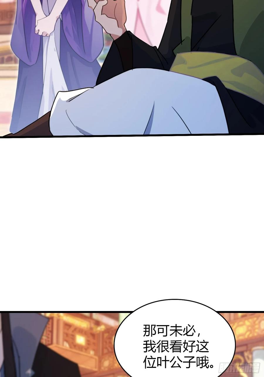 第134话只因他才能写？-原来我早就无敌了-奇想漫画（第10张）