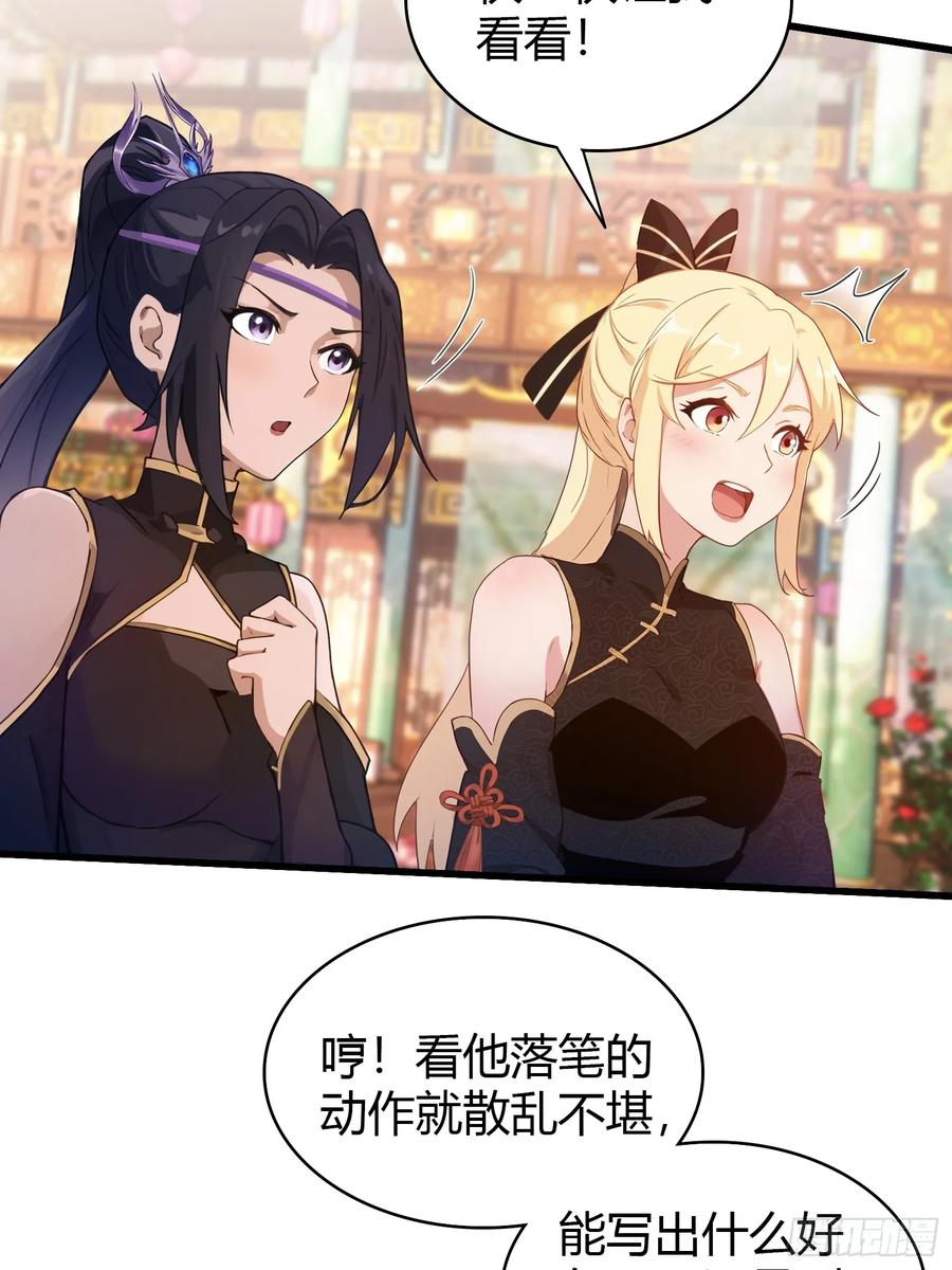 第134话只因他才能写？-原来我早就无敌了-奇想漫画（第20张）